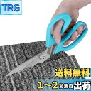 DURATECH 万能ハサミ ステンレス鋼製刃 強力万能はさみ 多目的切断工具 ブレード長さ105mm 高硬度 カーペット 金属 DIY 工具 厚紙 段ボール ...