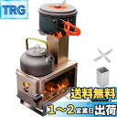 UPF 薪ストーブ 新昇級 1台2役 キャンプ 耐熱ガラス窓付き ミニ薪ストーブ ステンレス鋼 ロケットストーブ 煙突付き 小型 ソロストーブ 焚き火台 コンパクト アウトドア ストーブ BBQ 調理 暖炉 1-2人用 卓上薪ストーブ テント用 キャンプ用品 収納袋付き