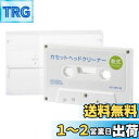 オーム(OHM) 電機 カセットヘッドクリーナー 乾式 ドライタイプ カセットデッキ ラジカセ ヘッドクリーナー AV-M6139 03-6139