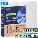 オーム(OHM) 電機 ブルーレイディスクケース Blu-rayディスクケース BDケース DVDケース CDケース 厚み5mmスリムタイプ クリア プラスチックケース 1枚収納×5個パック OA-RCD5M5P-C 01-7213