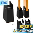Athvcht テーブル 脚 継ぎ足し 高さ10cm上げる 継ぎ脚し テーブル・ベッド・こたつ 高さを上げる コタツ 足上げ 4個セット テーブル 脚上げ こた...