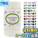 LEREATI マクラメロープ 5mm x 100m, 綿ロープ yarn マクラメ糸 コットンロープ 綿糸 太いロープ, マクラメ 紐 の場合 DIY, 壁掛...