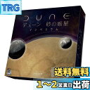 アークライト デューン砂の惑星: インペリウム 完全日本語版 (1-4人用 60-120分 13才以上向け) ボードゲーム