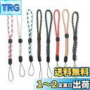 Getrays 8色 リストストラップ セット、調整可能 電話 ハンドストラップ カラフル 手首のストラップ ハンドロープ リストレットの飾り スマートフォンカメラ用懐中電灯USBフラッシュドライブID名バッジホルダー