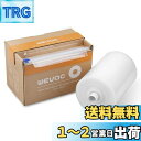 Wevac 20cmx45m 真空パック袋 真空パックロール 真空ぱっくん 替えロール 真空袋 自由にカット エンボス加工 脱気しやい 密閉性 保存 低温調理 ...