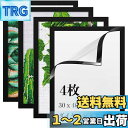 LEADINTOP ダイヤモンドアート フォトフレーム 4枚 マグネット付き 30 x 40 cm ダイヤモンド絵画用 壁を傷つけない 自己粘着性 壁掛け ディスプレイフレーム 写真フレーム 表彰状 ポスター 賞状額縁 縦横万能 軽量 ビジネス 学校 創意 ツール
