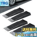 Donext カースロープ リフト タイヤスロープ 耐荷重3t スロープジャッキ タイヤ止め ジャッキアシスト 整備用スロープ 低床スロープ 4個セット