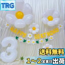 3歳 誕生日 飾り付け、バースデー 飾り 誕生日 バルーン 飾り バルーンフラワー 誕生日 かざりつけ 女の子