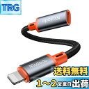 Mcdodo Type C to ライトニング 変換アダプタ OTGアダプタ(USBメモリのみ対応) 2A急速充電 音楽・音量調節対応 (通話対応しません) USB-C i-Phone 変換ケーブル アルミ合金外装 タイプCからiOS変換ケーブル iOS USB Cアダプタ i-Phone 14~6・i-Pad・Air-Podsなどi-OS機器
