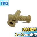 Beatus クラシック 自転車 グリップ オールドスタイル BMX 滑り止め おしゃれなカラー!120mm (ベージュ)