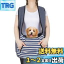 NATUYA 犬 抱っこ紐 スリング ペットバッグ ペットスリング 犬抱っこ紐 犬おんぶひも ドッグスリング キャリーバッグ 小型犬 ペット 猫 リュック型 キ...