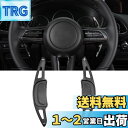Fucaten 適合 マツダ 新型CX-60 KH系(2022年9月~) CX-30 DM系(2019年11月~) Mazda3セダン/ファストバック BP系 (2019年5月~) MX-30 DR系(2020年10月~) パドルシフトカバー シフトパドル アルミ合金製 取り付け簡単 2pcsセット (ブラック)