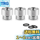 シャワーヘッド シャワーホース用アダプターセット 取付簡単 水漏れを防ぐ アダプタ MYM/KVK/INAX/東京ガス用アダプター シルバー 3個セット
