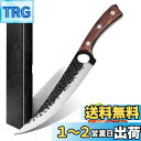 【送料無料】Utaki 肉切包丁 骨スキナイフ フルタング構造 骨スキアーチ形 シェフナイフ ステーキナイフとしても 自在に活躍する豪快な切味