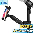 【送料無料】音楽ハンガーマイクマイクスタンド携帯スタンドスタンドスタンド、長腕とSuper Clamp 360°回転付き、携帯電話14 13 12 11 MAX ProサムスンGalaxy S 22 S 21 Googleピクセル、3.5~7インチスマートフォン向け