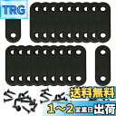 BTtime ジョイント金具 20個セット ステンレス I字金具 棚受け金具 固定金具 固定板 フラット 家具 固定 修理 補強プレート 連結金具 ネジ付き DIY 2穴 46×16×2mm (ブラック)