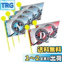 【送料無料】Tabata(タバタ) ゴルフ コンペフラッグ 【ドラニア】 コンペ旗 ドラコン2本 ニアピン用4本 計6本 GV8033 コンペ用品 コンペグッズ コンペ用フラッグ コンペ用