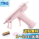 RIXIGOOD コードレス グルーガン キット 7mm グルースティック 30本付き USB 充電式 ホットボンド コードレスグルーガン 小型 軽量 ぐるーが...