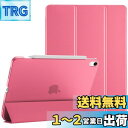 ProCase iPad Air 11インチ M2 (2024) / iPad Air 第5世代 / 第4世代 ケース 軽量 スタンド 三つ折り フォリオ保護ケース 半透明バックカバー Apple Pencil 2対応 対応端末:iPad Air 11インチ M2 (2024)、iPad Air5 2022、iPad Air4 2020 - メロンピンク