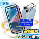 対応 iPhone 14 ガラスフィルム ブルーライトカット ガイド枠付き iphone 14 フィルム 指紋認証対応(2枚入)+レンズ保護フィルム(2枚入)目の疲労を緩和【国産AGC旭硝子素材】あいふぉん 14 強化ガラス アイフォン 14 液晶保護フィルム 厚さ0.26mm 薄型 3D Touch対応