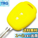【送料無料】【IKT】(トヨタ車用) キーレスキー用シリコンカバー 2ボタン イエロー/シエンタ/ヴィッツ/サクシード/ラクティス/ルミオン/ハイエース/アクア/ノア/ヴォクシー/など 専用設計でピッタリサイズ 傷防止 さらさらシリコン (TOYOTA車用)(TKS-005YL)