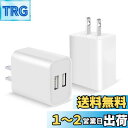 USB 充電器 ACアダプター iPhone 急速充電器【PSE認証2個セット】 ACコンセント 急速チャージャー スマホ充電器 12W 2ポート 2.4A急速充電 同時充電 2ポートUSB電源アダプター iPhone、 iPad 、Android、Galaxy、Xiaomi、HuaWei各種対応
