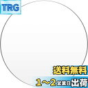 円形アクリル板 DARENYI 厚さ1mm 直径30cm 透明円形アクリル板 1枚 高透明アクリルシート プラスチック板 保護フィルム付き 絵画、DIY装飾、教...