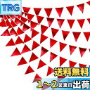 PinkBlume 赤い三角旗 布ガーランドバナーパーティー 飾り滑らかな明るい色 ダークレッドペナント 結婚式 誕生日 パーティー旗 ピクニックアウトドア旗キャンプ 飾り バレンタイン・デー 卒業式 クリスマスの飾りバースデー デコレーション 子供部屋の装飾