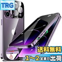 HGUTREY【覗き見防止・自動ポップアップボタン】 iPhone14 Pro 用 ケース 【ロック付き】【ストラップホール付き】一体型レンズ保護 両面9H強化ガラス iPhone14プロケース 耐衝撃 アルミ バンパー メタルフレーム スマホケース 薄型 背面クリア 高感度タッチ 軽量 すり傷