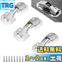 蝶番 スライド丁番補修 4個セット 隠れヒンジ 鋼製丁番 ドアヒンジ キャビネットヒンジ ネジ16個付き ミュート 錆びにくく 穴あけ不要 窓/ドア/キャビネッ...