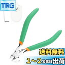 LEONTOOL 片刃ニッパー プラモデル 薄刃 模型用ニッパー プラスチックニッパー 片刃 模型プロ ニッパー プラモデルニッパー片刃 ホビーニッパー 先細薄刃ニッパー ゲートカット用ニッパー プラスチック用ニッパー 片刃プラニッパ 片刃プラスチックニッパ ニッパー プラモ