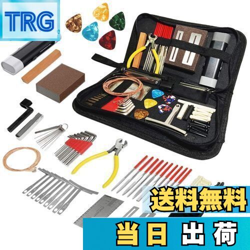 【送料無料】YWHWLX 72点セット ギター メンテナンスキット 修理ツール ギター修理セット ギター クリーニングセット ケアツールセット アコースティック...