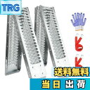 【送料無料】LIEKUMM ラダーレール バイク 長さ170*幅22cm スチール製 耐荷重440kg 軽トラ ラダー 折たたみスロープ 除雪機 スロープ バイク 車載 ラダー ラダーレール 2本