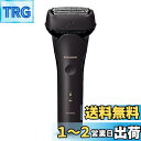 パナソニック メンズシェーバー ラムダッシュ 3枚刃 茶 充電中でも剃れる ES-LT2Q-T