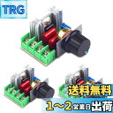 【送料無料】SINGERTOP 2000W SCR サイリスタ ハイパワー電子レギュレーター モーター変速調整 調光ライト スピード温度監視 電子レギュレーター 三個セット ファーンの速度調整/ランプの明るさ調整/モーター回転速度調整用