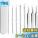 JUTOSU 角栓ピンセット 精密ピンセット 極細ピンセット 汎用型ピンセット ピンセット 角栓取り ニキビ取り 毛抜き いちご鼻 黒ずみ 毛穴ケア 毛穴角栓 粉瘤 鼻ケア 先端0.01mm ステンレス製 耐酸 防腐 収納ケース付き 8点セット