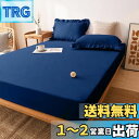 tkone ボックスシーツ 吸水速乾 シーツ ベッドカバー マットレスカバー 抗菌・防臭 洗える さらさら肌触り ナチュラル おしゃれ 無地 シングル・100×200cm ネイビー(3)