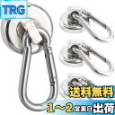 マグネットフック 超強力カラビナ フック 磁石付き フック 360度回転可能 直径25MM 4個セット垂直耐荷重20KG 金属製 防腐食 防水 オフィス/業務/...