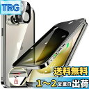 HGUTREY【覗き見防止・自動ポップアップボタン】 iPhone15 用 ケース 【ロック付き】【ストラップホール付き】一体型レンズ保護 両面9H強化ガラス あいふぉん15ケース 耐衝撃 アルミ バンパー メタルフレーム スマホケース 薄型 背面クリア 高感度タッチ 軽量 すり傷防止