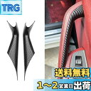 ZdeduoCar BMW向け 専用設計 5 シリーズ G30 G38(2018年-2021年)カーボン柄 用内部ドアハンドルカバー、インテリアドアプルハンドルカバー 左右1個ずつ(カーボン柄)