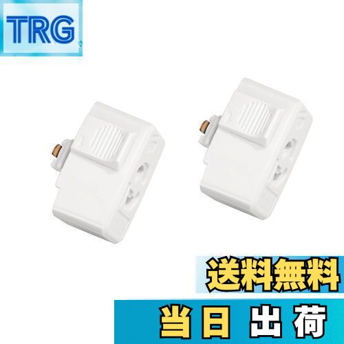 【送料無料】Pispoer ライティングバー用引掛シーリングボディ白い 2個セット、配線ダクトレール用プラグ 引掛けシーリング 工事不要 簡単取付け ライティングレール用抜止コンセント 角型引掛けシーリングボディ.