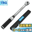 【送料無料】GOYOJO トルクレンチ プレセット型 差込角(1/2インチ) 50-350N.m 両回転対応 トルク精度 ±3% 自動車用、自電車、オートバイ、...