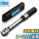 GOYOJO トルクレンチ プレセット型 差込角(1/4 インチ) 5-25N.m 両回転対応 トルク精度 ±3% 自動車用、自電車、オートバイ、機械の整備 作...
