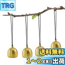 MrMrKura ミニベル 真鍮 鈴 メタル製 4個セット 吊り下げベル ロープ付き クリスマスツリー装飾 手作り 飾り物 金色 風鈴 ドアベル キーホルダー ペット首輪ベル 誕生日 プレゼント