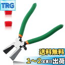 LEONTOOL ランニングプライヤー ラバーチップ付き ランニングプライヤー ガラス ランニングプライヤー ステンドグラス ガラスニッパー ガラスパンチ ガラ...