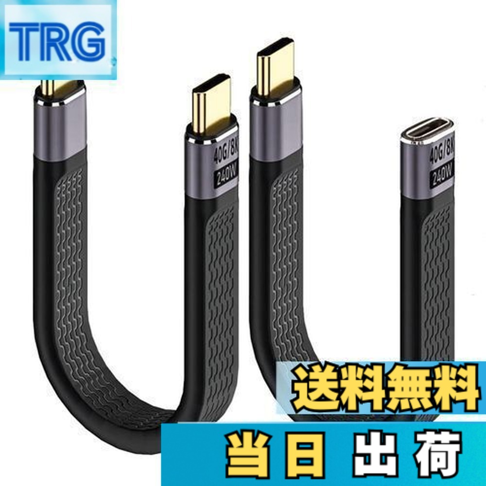 【送料無料】Leehitech 2×13CM 240W USB C to USB C 短い ケーブル 40Gbps オス to オス + オス to メス Thunderbolt 4 フラットケーブル 8K@60Hz 画面投影。iPhone 16/15 シリーズ、iPad、Macbook Air/Pro、Galaxy S24、Steam Deck、Xperiaなどに対応