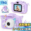 ArtCWK キッズカメラ 子供用カメラ ユニコーン カメラ 女の子【2024初登場】 2.0インチ 1080P HD 4000w デジカメ デュアルレンズ 8倍ズーム 32GBTFカード 子供向け自撮り トイカメラ 日本語説明書付き 誕生日 クリスマス プレゼンド