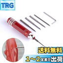 Renjzle スジボリ タガネ スジ彫り 筋彫り スジボリカーバイト フィギュア プラモデル プラモデル モールド 模型 工具 ラインチゼル 彫刻刀セット 5...