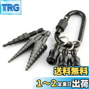 KIMLONTONステップドリルビット 六角軸 HSS 窒化チタンコーティングタケノコドリル 穴あけ用たけのこドリルビット ホルダーとカラビナ付きで持ち運びに便...