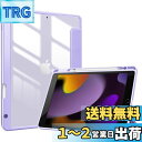 ProCase iPad 9世代 ケース 8世代/7世代通用(2021 2020 2019) iPad 10.2" 対応 ペン収納 耐衝撃 三つ折り スタンド スマートカバー(パープル)